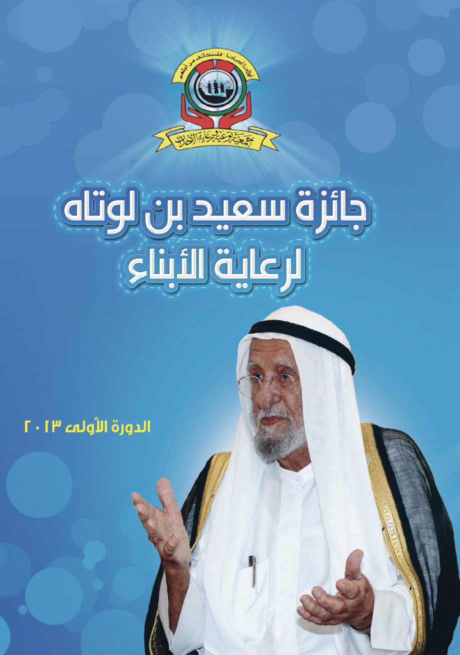 الدورة الاولى ٢٠٢٣